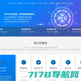 SEO-网站优化-百度关键词推广-快速排名-迅捷云网络优化平台