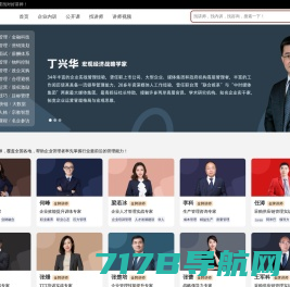 讲师台_企业培训课程_企业管理培训讲师_讲师网