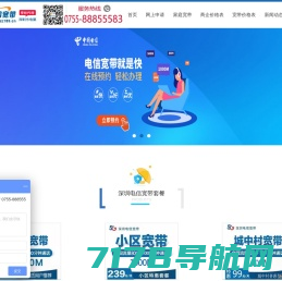 深圳市神州物联网络技术有限公司官网