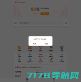 北京安家房产网,北京二手房租房新房小区装修VR看房视频看房房产资讯-北京安家网