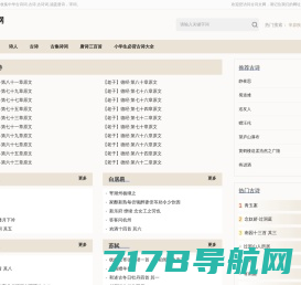 爱意古诗网 - 中国古诗文经典传承与交流