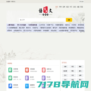 字典_词典_成语_诗词名句-语文宝典