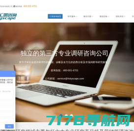四川宜情社会经济咨询有限公司-专业的第三方调查服务机构