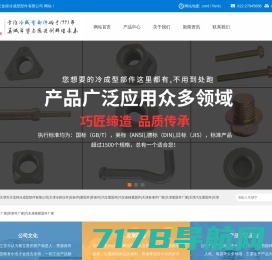 上海紧固件_紧固件厂家_高强度紧固件-上海钰宝实业有限公司