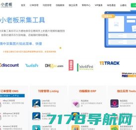 巨龙ERP-免费跨境电商ERP|Cdiscount|营销工具