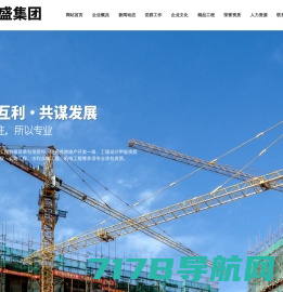 江苏弘盛建设工程集团有限公司江苏弘盛建设工程集团有限公司