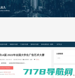 文创赛网-设计大赛_设计竞赛_征集文创_征集logo_征集比赛网！