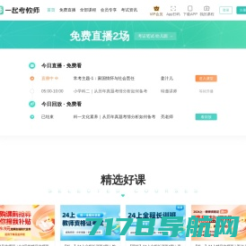 浙江教师网-浙江省教师招聘考试网，提供最新的2023-2024年浙江省教师招聘考试编制考试信息