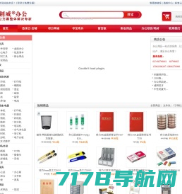 南昌办公用品有限公司-办公用品-办公用品清单-办公用品采购