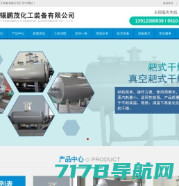 分离机系列|过滤机系列 - 江苏巨能机械有限公司