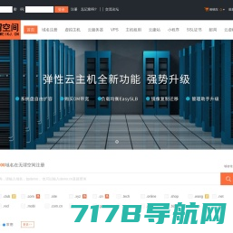 无谓空间-专业虚拟主机域名注册服务商!