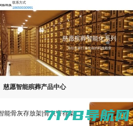 殡葬服务网丧葬一条龙丧事服务公司殡仪服务中心-上海来橙网络科技中心