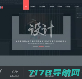 南隼互动丨Clh【官方】-深圳网站设计及建设公司,为企业提供数字化品牌和产品营销解决方案