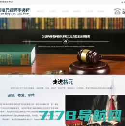 福建省律师协会