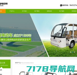 电动巡逻车,新能源渣土车,电动消防车-河北跃迪新能源科技集团