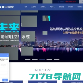 乐清市北平电气有限公司-实现智能安全用电-