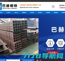 方管厂家-大口径钢管-螺旋钢管-直缝焊钢管-无缝管-杭州双惠金属材料有限公司
