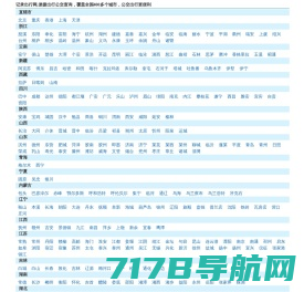 记录出行网_公交路线_公交车线路查询_公交换乘