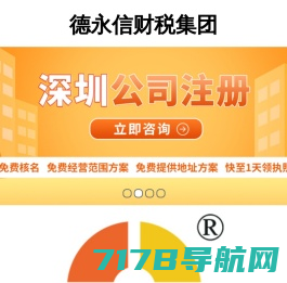 上海注册公司_注册外资公司流程及费用-上海誉胜工商注册代理