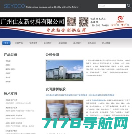 实木拼板胶_聚氨酯胶厂家-有行鲨鱼(上海)科技股份有限公司