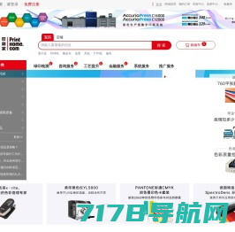印刷家官网:专业印企服务平台,值得信赖！