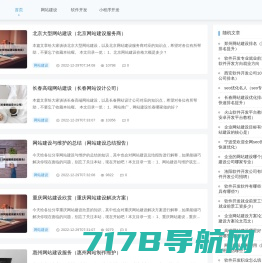 佛山网站建设公司，企业网站设计定制，网站建设，网站开发建设，网站制作