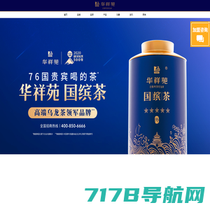 广西西林九龙山茶业有限公司