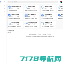 免费查询工具|免费实用查询工具|实用查询工具大全-029查询网