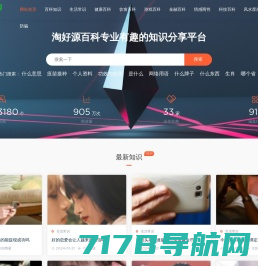 专业问答百科知识网-知识百科网