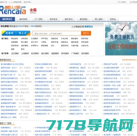 兼职招聘-网上兼职工作-人才啊兼职网