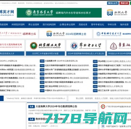 浙江教师网-浙江省教师招聘考试网，提供最新的2023-2024年浙江省教师招聘考试编制考试信息