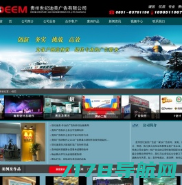上海兴戊广告有限公司  门头广告  门头招牌  LED显示屏  公司形象墙
