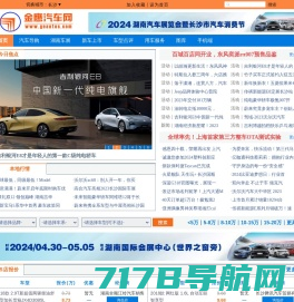 湘车网-湖南人自己的汽车门户网站