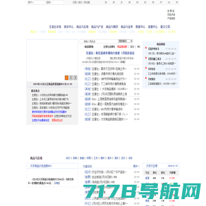 价格大师-大宗商品行情数据、研报、资讯提供平台