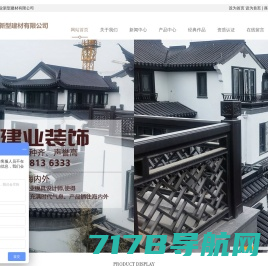 EPS线条-文化石-仿欧砂厂家-PC仿石路面砖-浙江杭州日耐建材有限公司