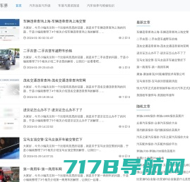 车通网|专业汽车网站|汽车报价|汽车资讯|领先的汽车网|宁波车通网|