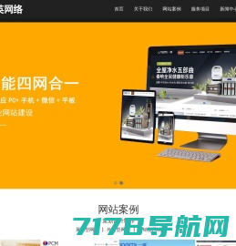 HTML5网站建设_H5建站_H5响应式网站建设_HTML5响应式网站建设_H5网站建设