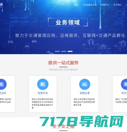 山东安之畅信息技术股份有限公司