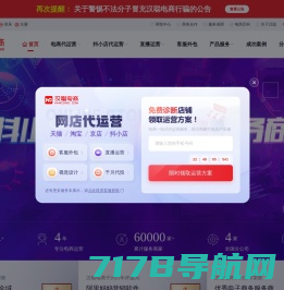 【汉聪电商】网店托管_网店代运营_淘宝网店代运营_客服外包