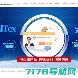 奥地利TEADIT膨体四氟板-进口改性四氟板-Teadit四氟接口带-SealTex索拓