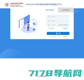 KINGOSOFT高校智慧校园教学综合服务平台