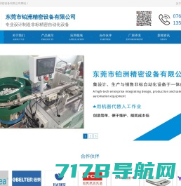 龙测科技-一站式自动化测试工具提供商-软件测试-web-app-.exe功能测试