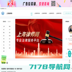 上海房产继承律师_离婚律师_资深律师