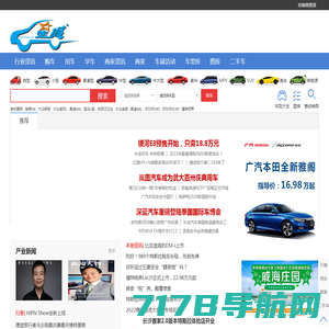 车通网|专业汽车网站|汽车报价|汽车资讯|领先的汽车网|宁波车通网|