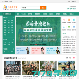 2023上海夏令营-西点军事夏令营-青少年暑期夏令营「正规」