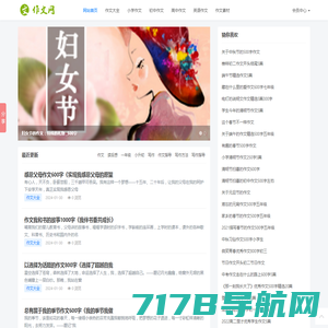 语文学习网-免费的语文教学资源网-曹晗的个人主页