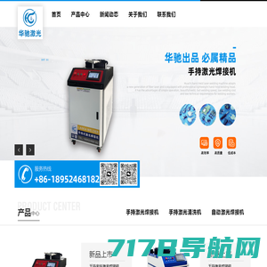 激光焊接机|激光打标机|激光切割机|深圳市嘉联激光有限公司