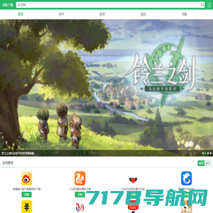 u526软件站 - 一个为你提供绿色安全游戏和软件下载的网站!