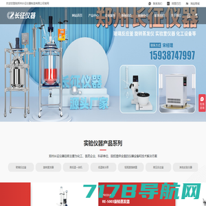 分子蒸馏设备-短程分子蒸馏装置-上海达丰玻璃仪器厂