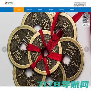 首席收藏网 - 中文钱币收藏门户 - ShouXi.com - Chinese Numismatic Website